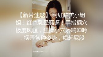 性感淫荡小仙女【angie】露出啪啪，颜值身材天花板极度反差 穷人操不到的女神 富人的玩物精盆 (1)