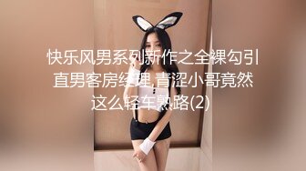 STP26092 露脸年轻人寻求激情夜晚住宅楼楼道内打炮短发妹子被各种体位干还敢大声呻吟也不怕邻居发现回屋继续操