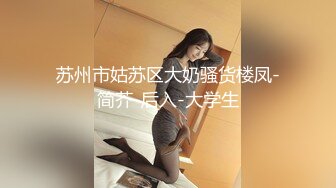 【新片速遞】  性感镂空连体网袜超多姿势解锁啪啪女上位销魂操洗洗澡再来一炮