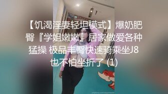  瘦猴先生探花约操丰满良家妹子，扭扭捏捏还不愿意，操起了叫的骚