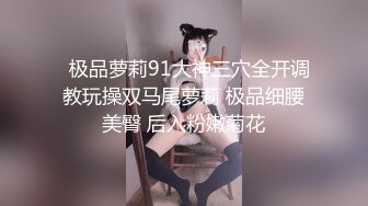 知性良家型小少婦下海兼職，初掰嫩鮑，老公在旁邊默不作聲，平時沒少艹