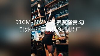 CCAV春节贺岁片&amp;会所独家『儿媳返家拜年』遭公公强上 欲求不满 扒灰乱伦