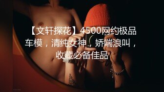 ★☆《高颜反差婊☀️泄密》★☆露脸才是王道！爆火推特网红清纯女神博主【米菲兔】淫荡剧情私拍，部部经典，无水超清原画 (2)