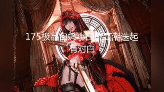 【人气美少女】萝莉小奈 91大神的嫩萝玩物 死水库幼嫩白虎诱人至极 大屌疯狂输出床板都快塌了 窒息飙射