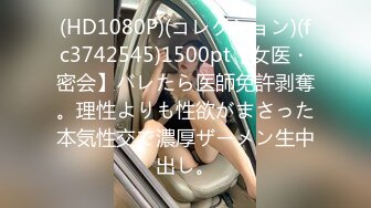 【新片速遞 】   很漂亮的少妇出来站街，赚钱照顾一家老小❤️听对白有点心酸，不过大哥猛猛艹，内射 爽！