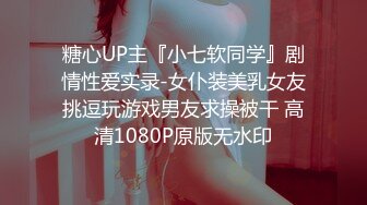 麻豆传媒 MDSJ-0006 性犯罪者牢房 处女萝莉的潮吹凌辱 徐蕾