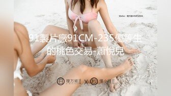 渡邊傳媒 DB019 仕女按摩初體驗 沈湘妮(湘湘)