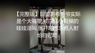 精虫上脑打晕洗完澡出来的室友,把他绑起来虐玩,管他报警不报警爽完再说