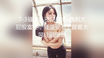 【搞沐足熟女】撩起衣服揉奶子，拔下裤子摸穴，只露屁股扶着猛操，张开双腿激情爆操，搞得骚女呼吸急促