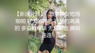 极品女友真骚全程淫叫不停说要高潮了内射我