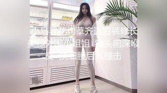 【新片速遞 】 心爱的女盆友，精液肉便器，想射精的找她哦！