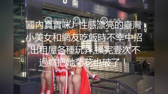 外卖小哥出击直播 偶遇粉丝一起3P熟女姐姐 粉丝在一旁打飞机 大屌饥渴难耐