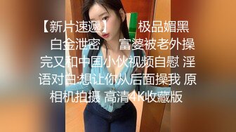 國產自拍 暴操微信90後網友 女主角爽到大叫 三部合集完整版 (1)