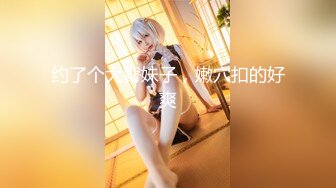 【新片速遞】【性爱泄密㊙️完美露脸】极品淫荡母狗VS胸下纹身女神性爱私拍甄选 跪舔J8后入蜜桃丰臀 抽插粉穴 高清720P原版 