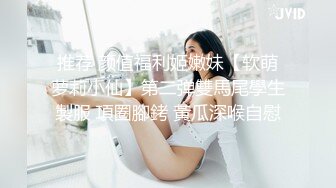 推荐 颜值福利姬嫩妹【软萌萝莉小仙】第二弹雙馬尾學生製服 項圈腳銬 黃瓜深喉自慰