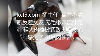  白丝情趣娇小可爱的嫩女友全程露脸在床上被小哥无套抽插，多体位蹂躏好不刺激