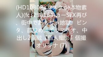 人气主播【轻轻河边草】美乳蜜桃臀~无套约啪~白浆滚滚流~！极品大胸，和男友啪啪无套内射，骚逼太给力~