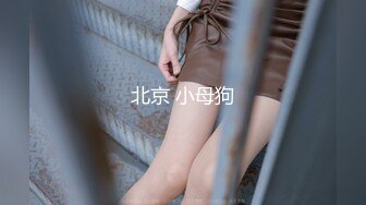 91FHT001.七夕特献.台湾粉红兔强强合作.女友的惊喜.91制片厂