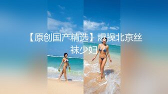 STP23765 良家小姑娘，豹纹内裤吊带黑丝，拨开内裤就插，后入极品肥臀掐着喉咙爆操 VIP2209