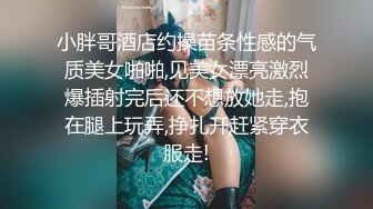 SWAG 潮吹系女孩决战小怪兽——第二弹！heresyourbbw