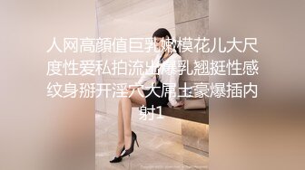 【美妖出没】TS美巧 大鸡鸡硬邦邦得了，今天好想要，等会小贱狗就来了，有奶子有鸡巴，能艹你也能被你艹 啊 啊啊 发骚！