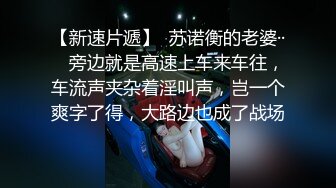 【新片速遞】   ⚫️⚫️演员、模特于一身网红极品波霸反差婊女神【谭晓彤】付费私拍，情趣内衣制服护士裸舞M腿自摸，各种骚话，撸点满满