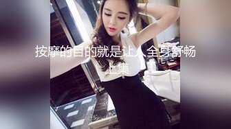 SPOP舞蹈工作室加密破解版，极品身材白皙女神【丽莎】露逼露奶情趣装顶胯摇摆挑逗，大长腿阴毛超级性感 (7)