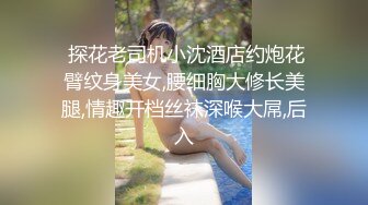 ★☆震撼福利☆★顶级身材满分颜值，推特明星气质极品女神【蔓蔓苏】反差私拍又骚又漂亮BB又粉嫩还是无毛的，啪啪足交毒龙样样精通 (8)