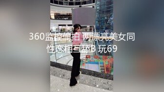 云盘高质露脸泄密，国语对话，小情侣出租房露脸性爱自拍，漂亮女友好反差，口活手活一流，呻吟销魂高潮脸，