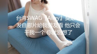 【Stripchat】“嗯~一股骚味”台妹「lollipop」和粉丝1V1视频高频率手指抽插阴道潮喷垫子全湿【自压水印】