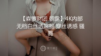 火辣性感拉丁美洲正妹被面试官爆操拍摄视觉一流身临其境上帝视角