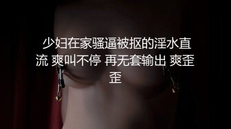 選秀極品豐臀美乳淫亂美眉超清