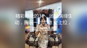 黑丝少妇，后入表情销魂