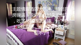 会所全套女技师上钟了，姐妹花伺候大哥黑丝诱惑，深喉口交大鸡巴让小姐妹直接上位抽插，让大哥后入爆草玩弄