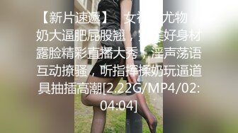 大长腿美女一个人在浴室里洗澡被物业猥亵男碰到抱住美女捏奶强吻拿出鸡巴蹭奶爱爱就是干