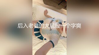 爆干模特级别的黑丝高跟美女