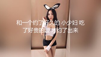 娇小身材萌妹子驾车户外和炮友车震，前座口交舔逼上位骑坐猛操抽插，搞得呻吟