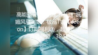 奶子很坚挺的极品小少妇颜值不错跟小哥激情啪啪，撸起大鸡巴直接上位坐插，让小哥压在身下边