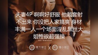 STP26297 一只笨蛋喵??：很会吸精的少妇，想榨干你的那个女人，男友无套把下面干的通红通红，爽爆乐！