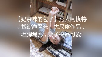 丰乳肥臀的骚货掰开肥逼就插进去  表情享受很满足