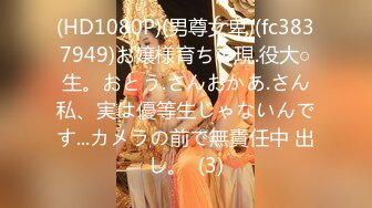 【新速片遞】  ✨【骑乘控狂喜】“掐我啊”邻家反差台妹「babeneso」OF私拍 童颜美穴逆痴汉骑乘专家【第二弹】(18v)[4.06GB/MP4/1:30:35]