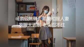  『頂級無碼』甜美和服人妻 衣服太透明 老头忍不住