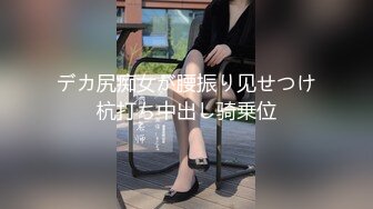 难得一见的清纯又骚气的反差婊，各种场合调教她，玩各种轻度SM 美腿丝袜足交等21