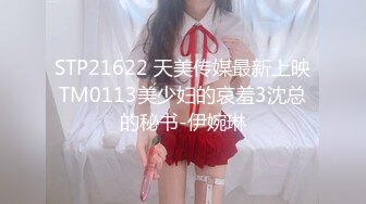 【新片速遞】  小哥酒店约炮身材丰满的女技师❤️换上情趣黑丝玩69吃鲍鱼