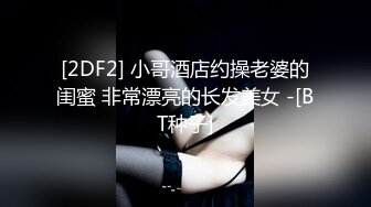 小马丶寻花黑色短裙修长美腿少妇，摸奶掏裆互摸调情，对着镜头揉穴，扶着腰骑乘抽插，站立后入撞击