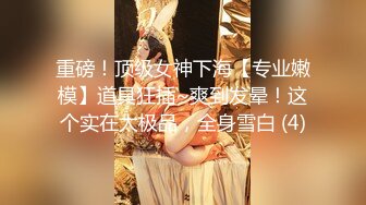 【美艳淫妻李婉儿】花了600大洋，从婉儿那一手购得，山林中啪啪插逼~多部VIP视频，极品反差大骚货 (4)