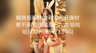 【ED Mosaic】 美女会计师菲菲 首次4P大作战下