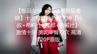 ★☆《极品反差淫妻泄密》★☆真实骚妻纯男人肉便器！推特网红顶级绿帽奴淫妻5年路程【超辣】私拍，按摩 炮机 露出 SM调教 (2)