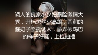 诱人的良家小少妇露脸激情大秀，开档黑丝小高跟，圆润的骚奶子坚挺诱人，舔弄假鸡巴的样子好骚，上位抽插