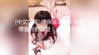 [原y版b]_139_喷p泉q姐j妹m花h_啪p啪p_20220129